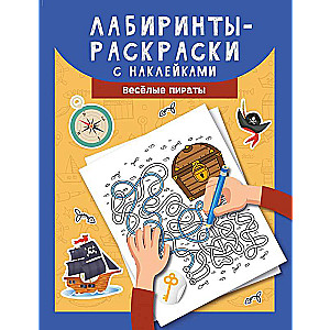 Maze Coloring with Stickers: Funny Pirates