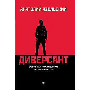 Diverted: A Novel