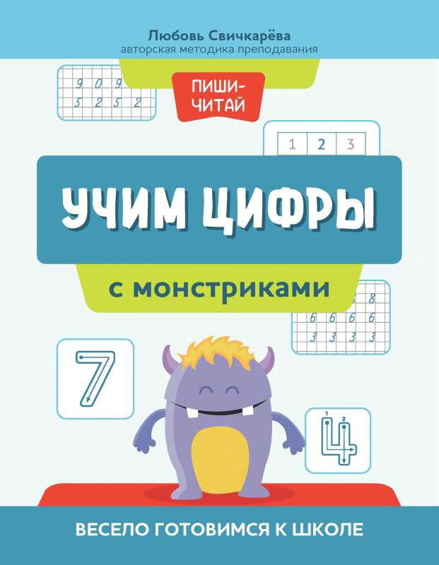 Learning Numbers with Monsters: Fun Preparation for School