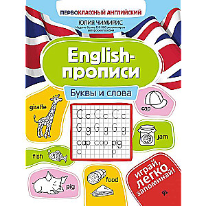 English-Copybooks: Letters and Words