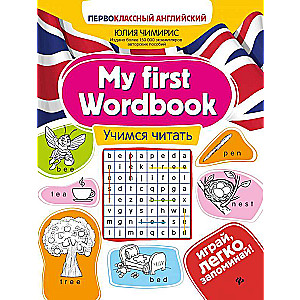 My first Wordbook: Learning to Read