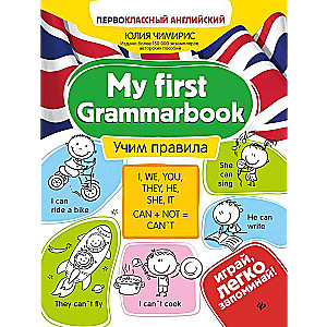 My first Grammarbook: Learning the rules