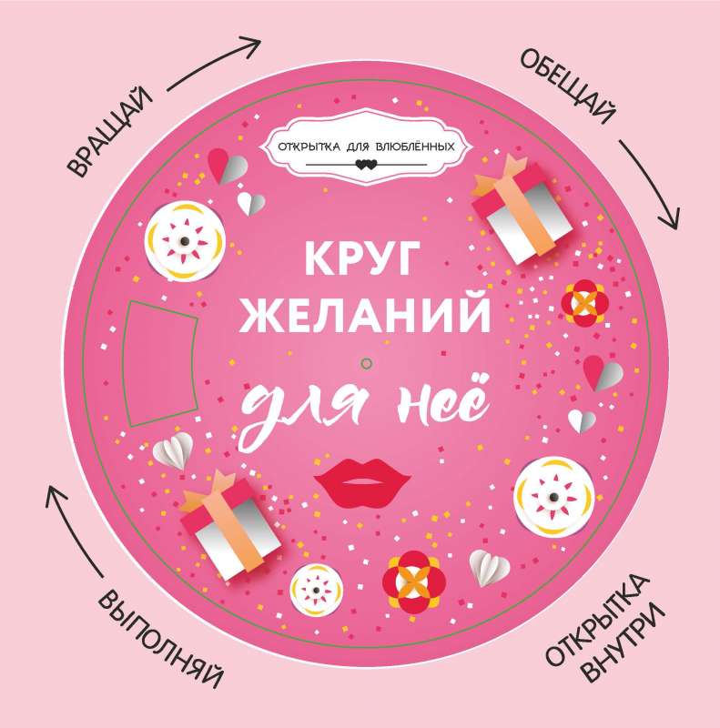 Circle of Wishes: For Her