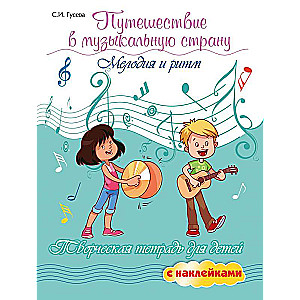 Journey to the Musical Country: Melody and Rhythm