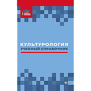 Cultural Studies: A Study Guide