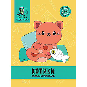 Kittens: Outline and Color: Coloring Book