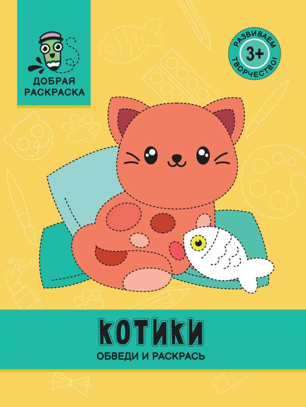 Kittens: Outline and Color: Coloring Book