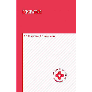 Psychiatry: A Textbook