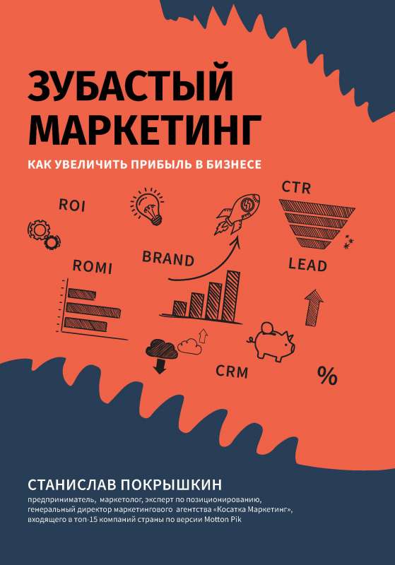 Toothy Marketing: How to Increase Profit in Business