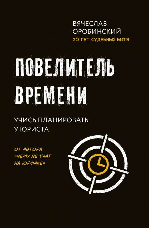 Master of Time: Learn to Plan from a Lawyer