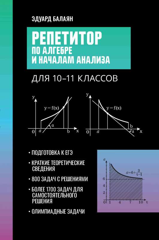Tutor in Algebra and Beginning Analysis for Grades 10-11