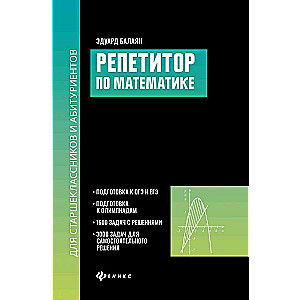 Math Tutor for High School Students and Entrants