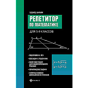 Tutor in Mathematics for Grades 5-9