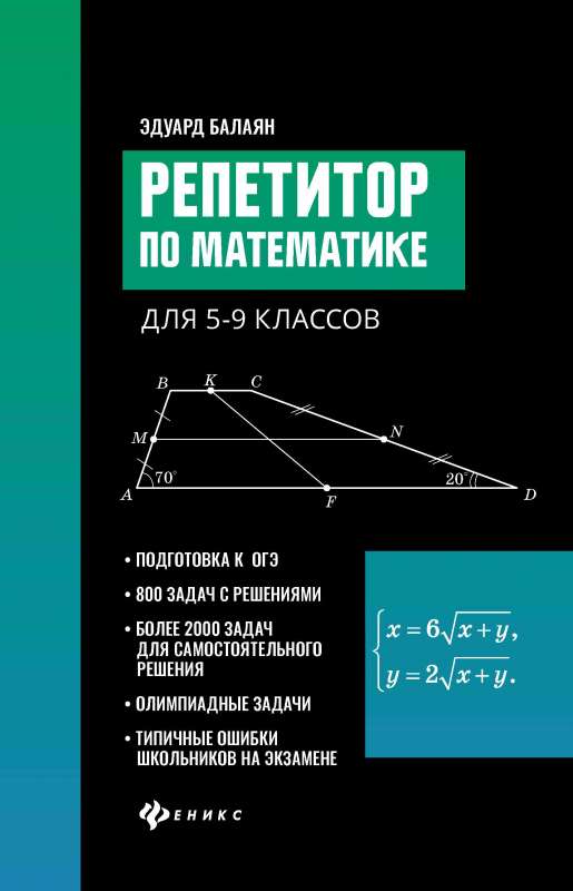Tutor in Mathematics for Grades 5-9