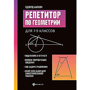 Tutor in Geometry for Grades 7-9