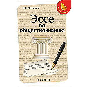 Essay on Social Studies