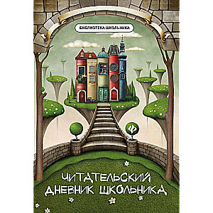 Student's Reading Journal