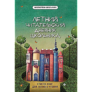 Summer Reading Journal for Students