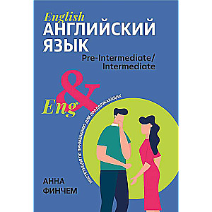English: Instruction for Continuing Learners
