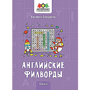 English Word Searches: 4th Grade