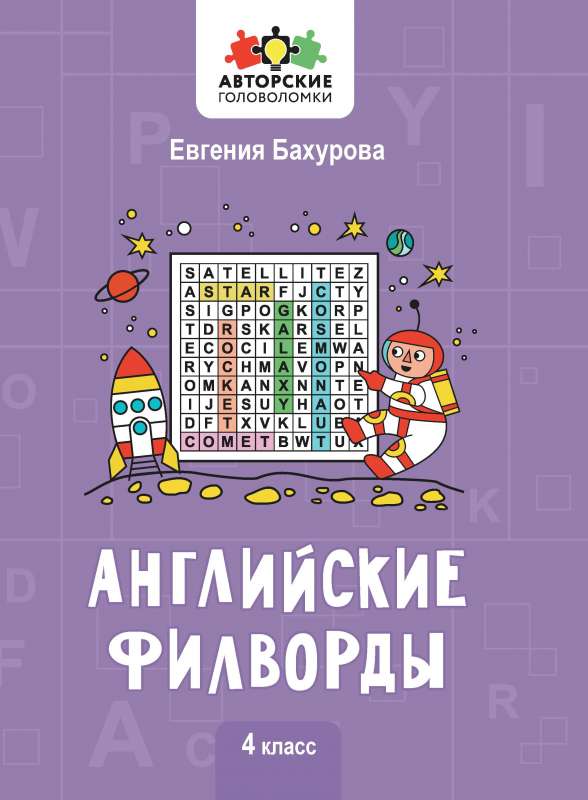 English Word Searches: 4th Grade