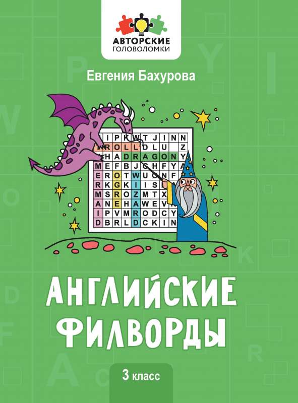 English Word Search: Grade 3