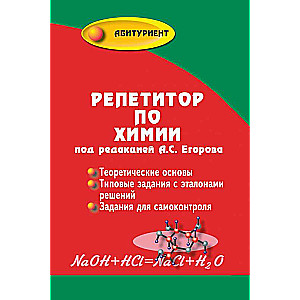 Chemistry Tutor