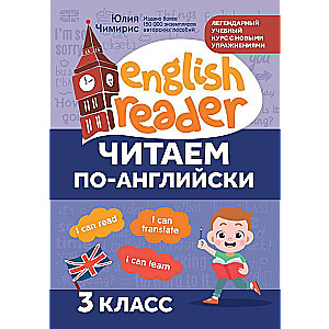 Reading in English: Grade 3