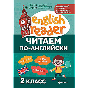 Reading in English: 2nd Grade