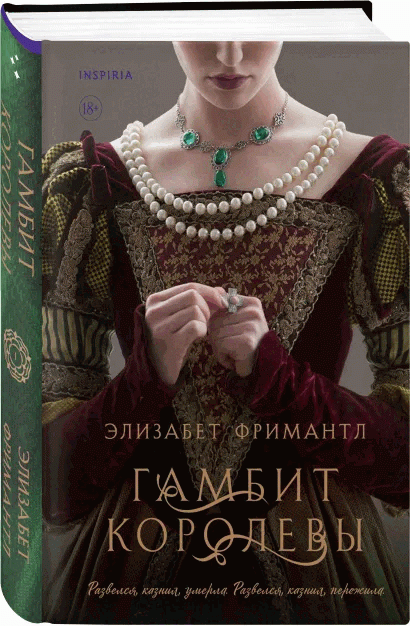 The Queen's Gambit