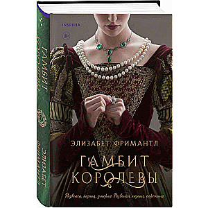The Queen's Gambit