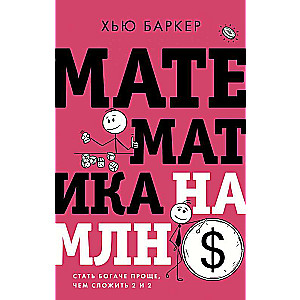 Mathematics for a Million Dollars