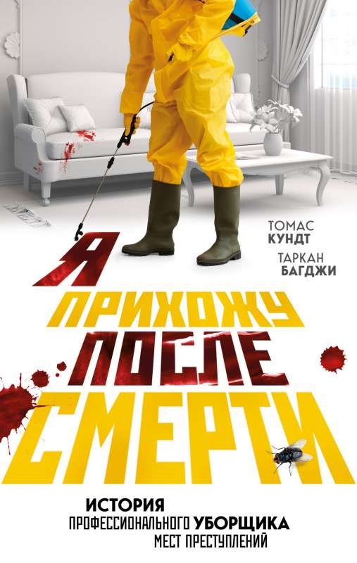 I Come After Death. The Story of a Professional Crime Scene Cleaner