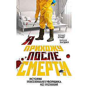 I Come After Death. The Story of a Professional Crime Scene Cleaner