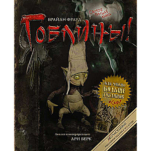 Goblins!