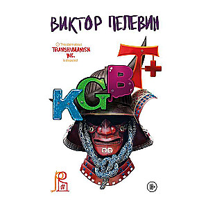 KGBT+. Gift Edition + Transhumanism inc. Gift Edition