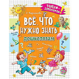 Everything Preschoolers Need to Know. First Counting, Alphabet, How to Behave, Who I Will Be, Seasons