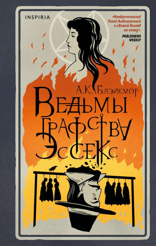 The Witches of Essex County