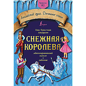 The Snow Queen: Adapted Text + Exercises. Level A1