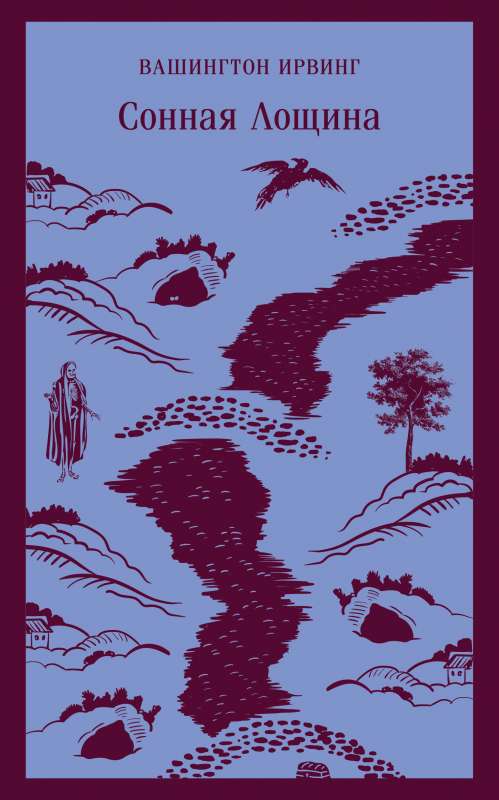 Sleepy Hollow