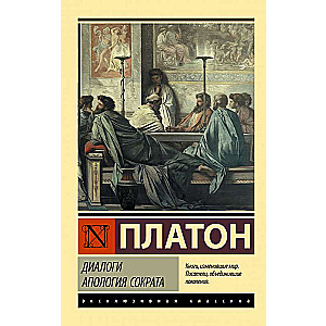 Dialogues. Apology of Socrates another translation of Euthyphro