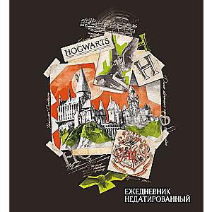 Harry Potter. Hogwarts. Undated Diary A5, Soft Cover, 80 Pages, Square