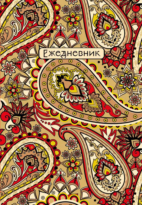 Eastern Patterns. Undated Diary A5, 72 sheets, red