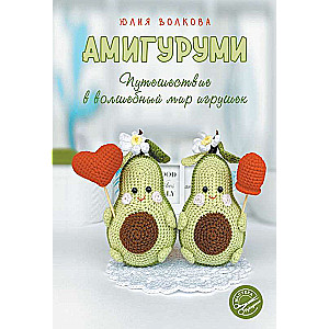 Amigurumi. A Journey into the Magical World of Toys