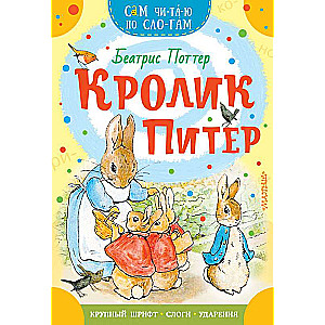 Peter Rabbit