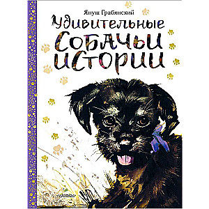 Amazing Dog Stories