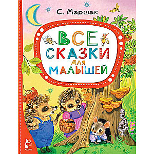 All Tales for Toddlers