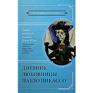 The Secret of Dora Maar's Notebook. The Diary of Pablo Picasso's Lover