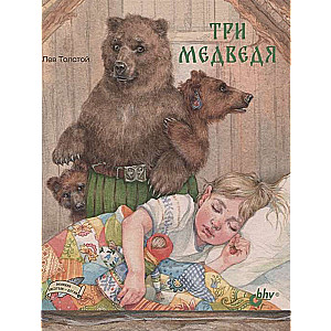 The Three Bears