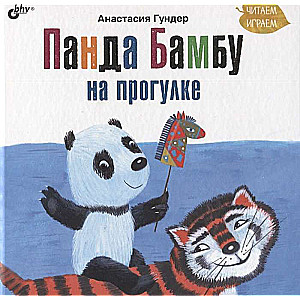 Bamboo the Panda Goes for a Walk